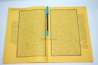 43b-syarah-ghoyatul-wusul