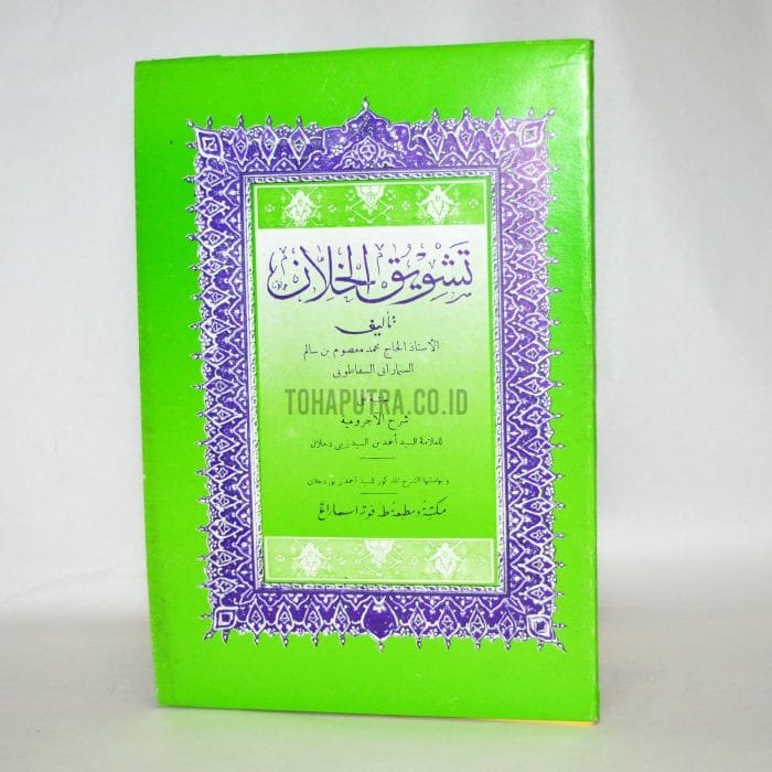 44a-syarah-tasywiqul-khilan 44a-syarah-tasywiqul-khilan