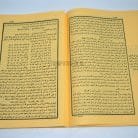 44b-syarah-tasywiqul-khilan