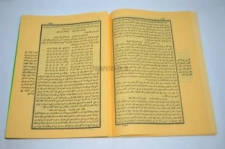 44b-syarah-tasywiqul-khilan