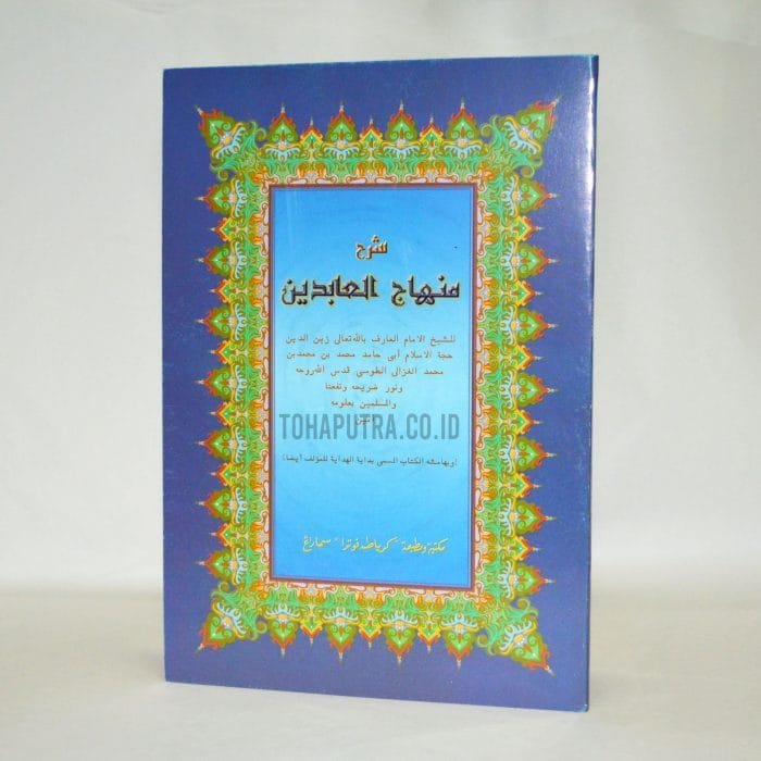 46a-syarah-minhajul-abidin