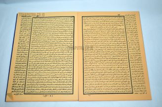 46b-syarah-minhajul-abidin
