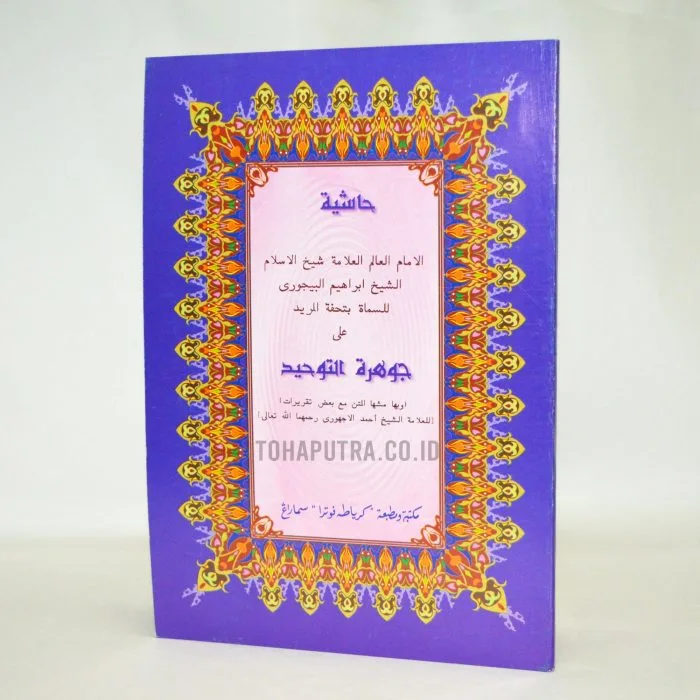 48a-syarah-jauhar-tauhid 48a-syarah-jauhar-tauhid