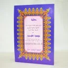 48a-syarah-jauhar-tauhid