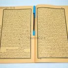 48b-syarah-jauhar-tauhid