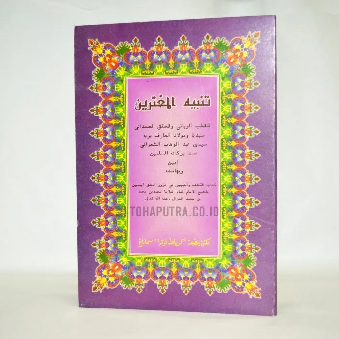 50a-syarah-tanbihul-mughtarin 50a-syarah-tanbihul-mughtarin