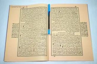 50b-syarah-tanbihul-mughtarin