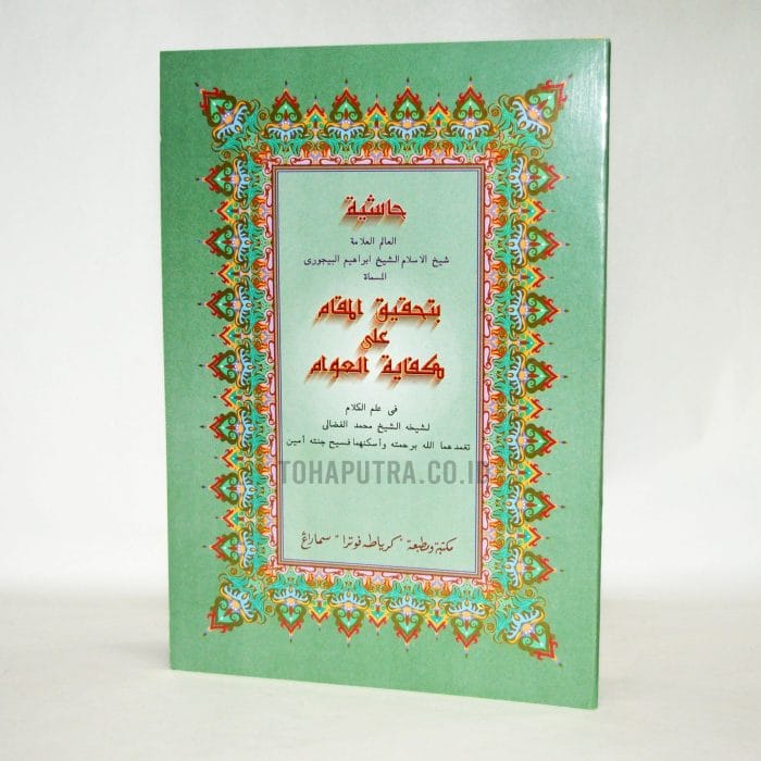 56a-syarah-kifayatul-awam 56a-syarah-kifayatul-awam