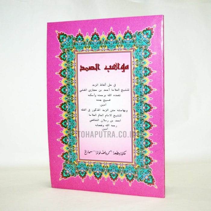 57a-syarah-muwahibus-somad-zubad 57a-syarah-muwahibus-somad-zubad