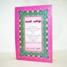 57a-syarah-muwahibus-somad-zubad