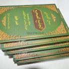 5b-sunan-tirmidzi-tohaputra