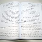 5c-sunan-turmudzi-tohaputra