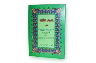 Minhajul Qowim