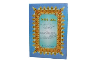 Syarah Latoiful Isyaroh / Lathaiful Isyarah