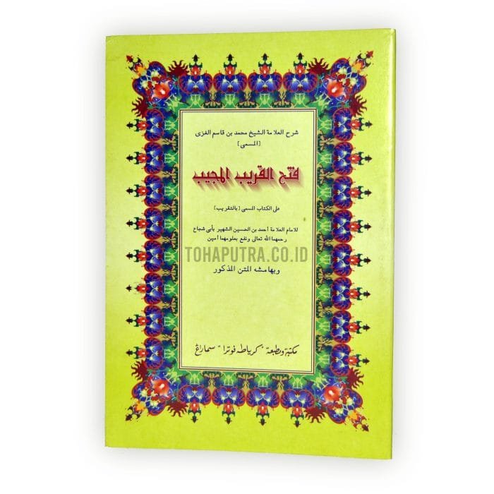 65a-syarah-fathul-qorib