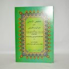 66a-syarah-talkisul-asas