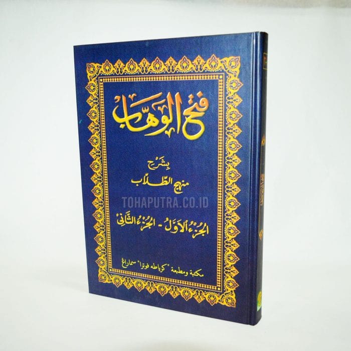 7a-kitab-fathul-wahab-tohaputra 7a-kitab-fathul-wahab-tohaputra