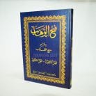7a-kitab-fathul-wahab-tohaputra