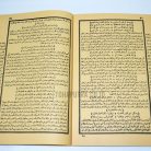 84b-syarah-tuhfatul-ahbab