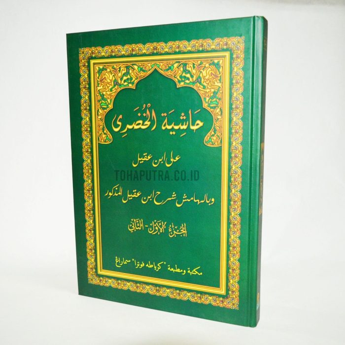 8a-kitab-hasyiyah-al-khudhari