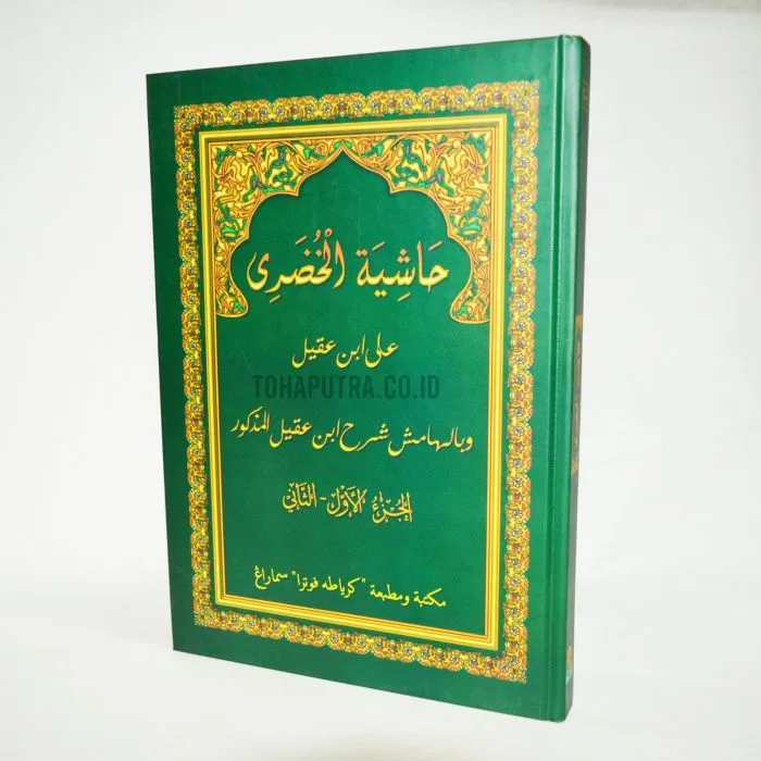 8a-kitab-hasyiyah-al-khudhari 8a-kitab-hasyiyah-al-khudhari