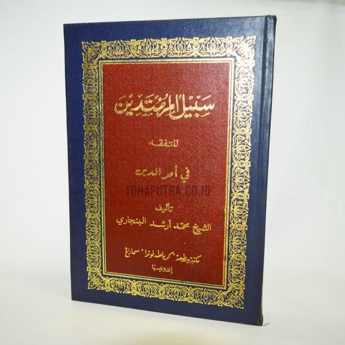 9a-kitab-sabilul-muhtadin