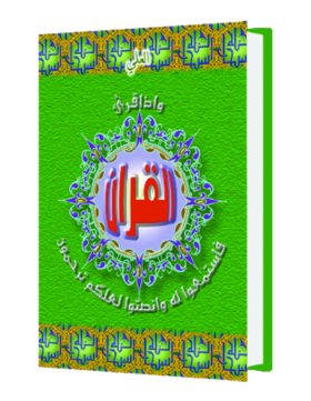 Al Aliy