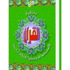Al-Aliy