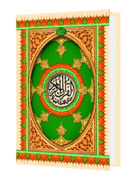 Al Awwal 4 Warna