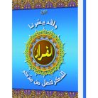 Al-Awwal
