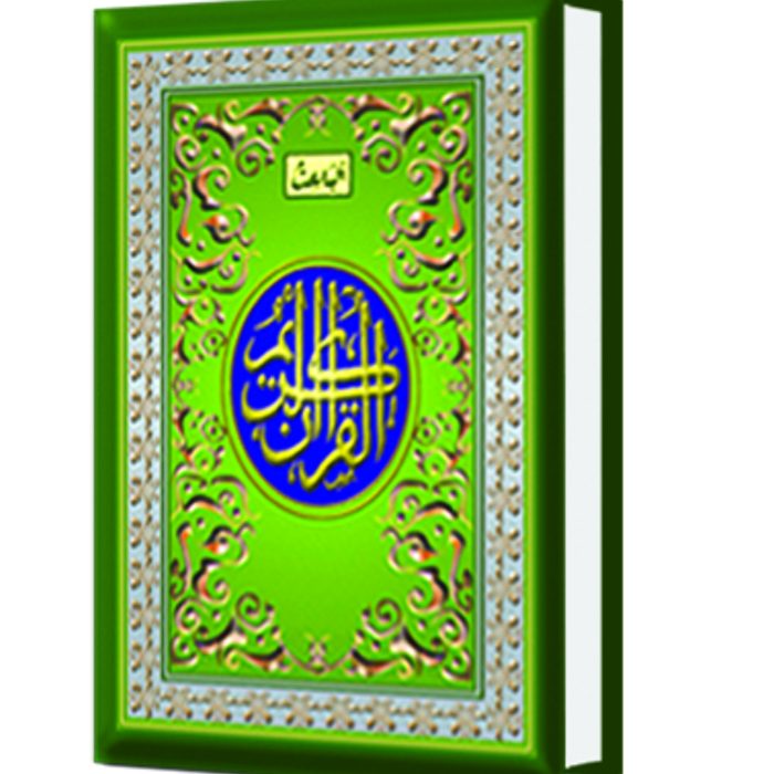 Al-Baits