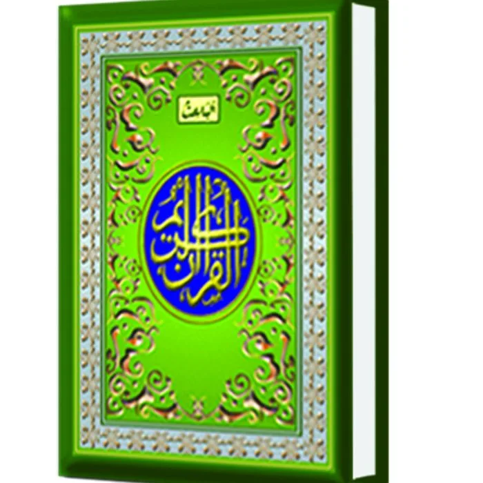 Al-Baits