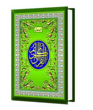 Al Baits CD