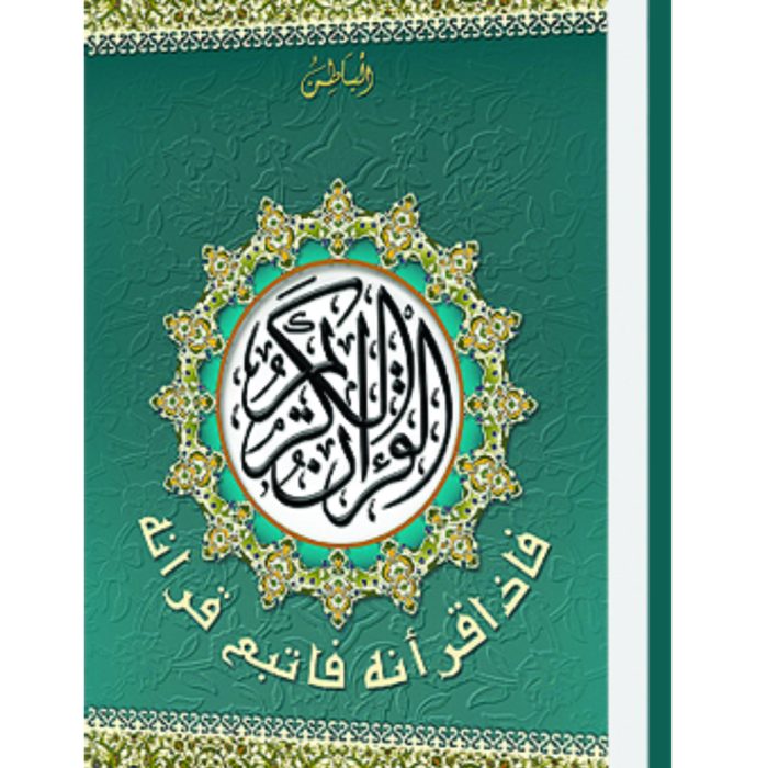 Al-Bathin