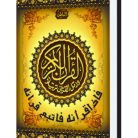 Al-Bathin-CD