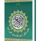 Al-Bathin