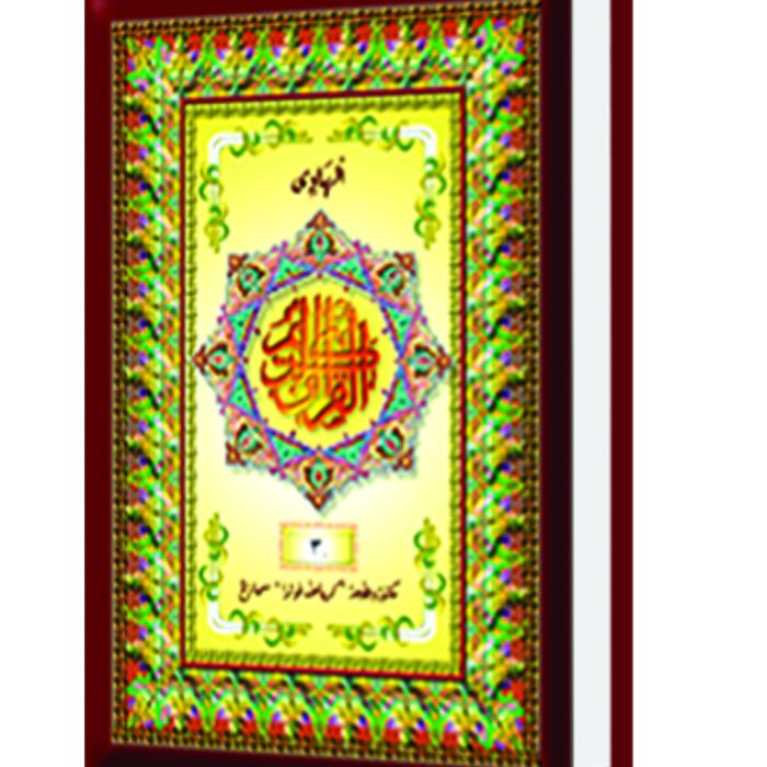 Al-Hadi-Mujaza