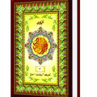 Al-Hadi-Mujaza