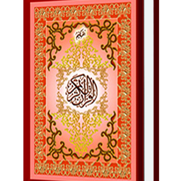 Al-Hakim-CD