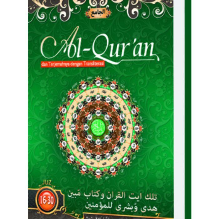 Al-Jami