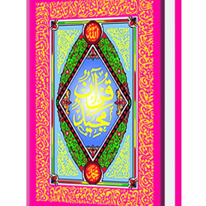 Al-Malik Al-Malik