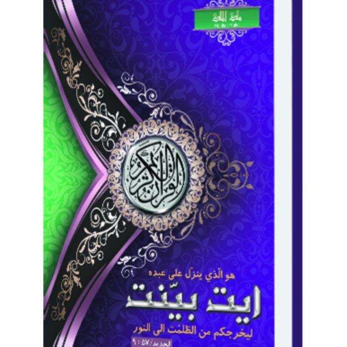 Al-Malikal-Mulki