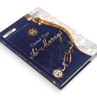 Al-Maraghi-juz-10-1