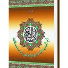 Al-Muakhir-CD