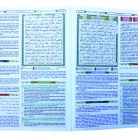 Al-Mubin-dalam