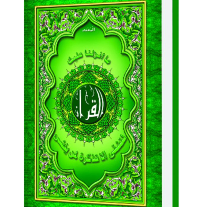 Al-Mughni