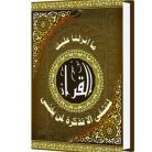 Al-Mughni-CD
