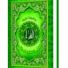 Al-Mughni