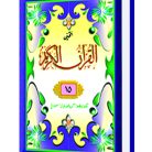 Al-Muhyi-Mujaza