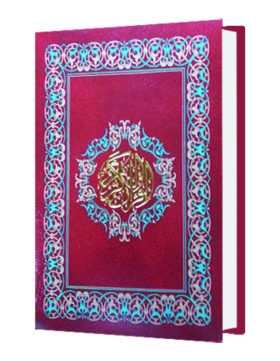 Al Muqitu Resleting